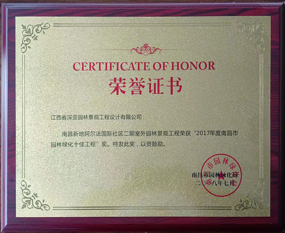 榮譽(yù)證書