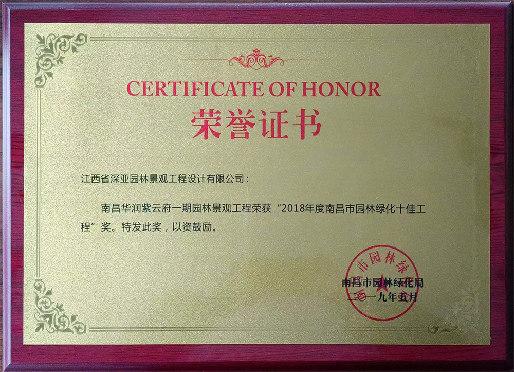 榮譽(yù)證書