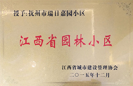 榮譽(yù)證書